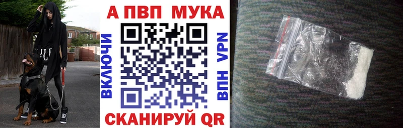 Альфа ПВП VHQ  Новый Уренгой 