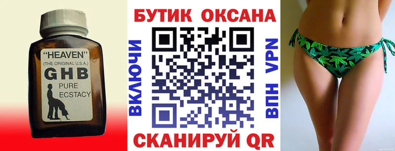 БУТИРАТ бутандиол  Новый Уренгой 