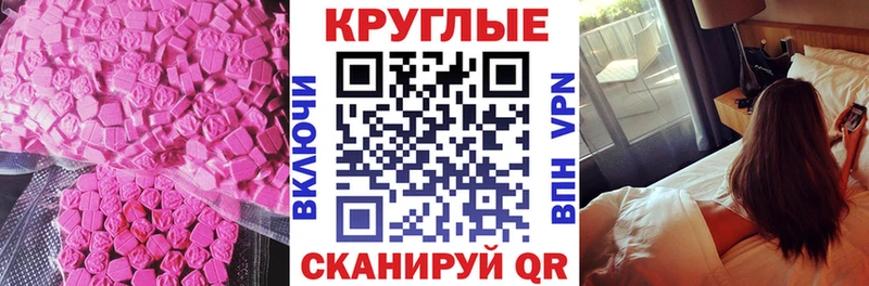 Ecstasy 280 MDMA  Новый Уренгой 