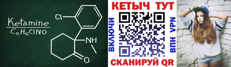 Кетамин VHQ  Новый Уренгой 