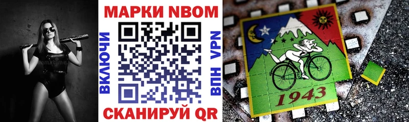 Марки 25I-NBOMe 1500мкг Новый Уренгой